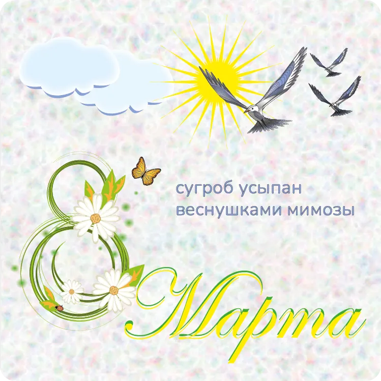 открытка